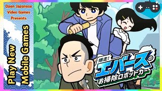 🔴爆走！エバースのお掃除ロボットカー Gameplay Walkthrough (Android / iOS) 2026.06.08 screenshot 1