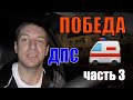 (Часть 3)  Собянин ввел штраф за самоизоляцию в Москве. ДПС 4 часа писал и сам отменил/Drivermsk