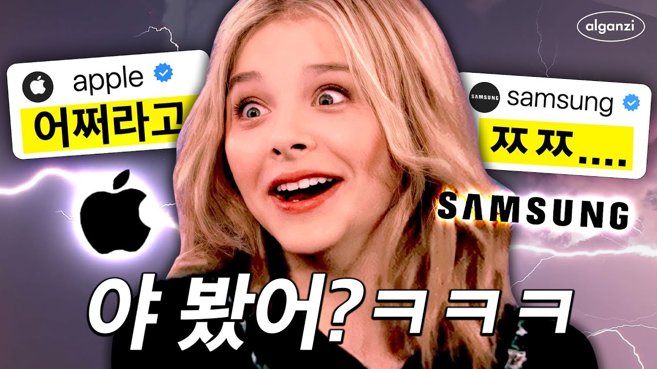 애ㅠㅡㄹ Update New 오 애플 삼성 싸운다ㅋㅋㅋㅋㅋ