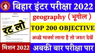 Class 12 Geography Top Objective Question Answer 2022  12th Arts Geography Questions For 2022