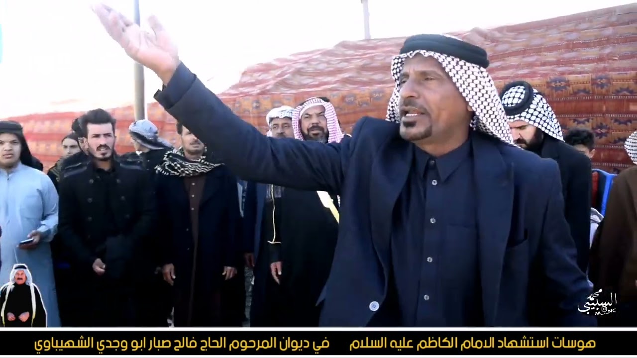 هوسات استشهاد الامام الكاظم ع / كاظم البريماني وخيري الشغانبي ومحمد الصالحي وابو يقين وحسين البطاط 1