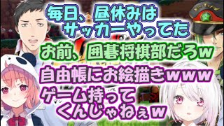 【#レバガチャイカダイフク】学校の昼休みにサッカーする社築が解釈違いで、全員に総ツッコミされてしまう【社築/笹木咲/花畑チャイカ/椎名唯華】