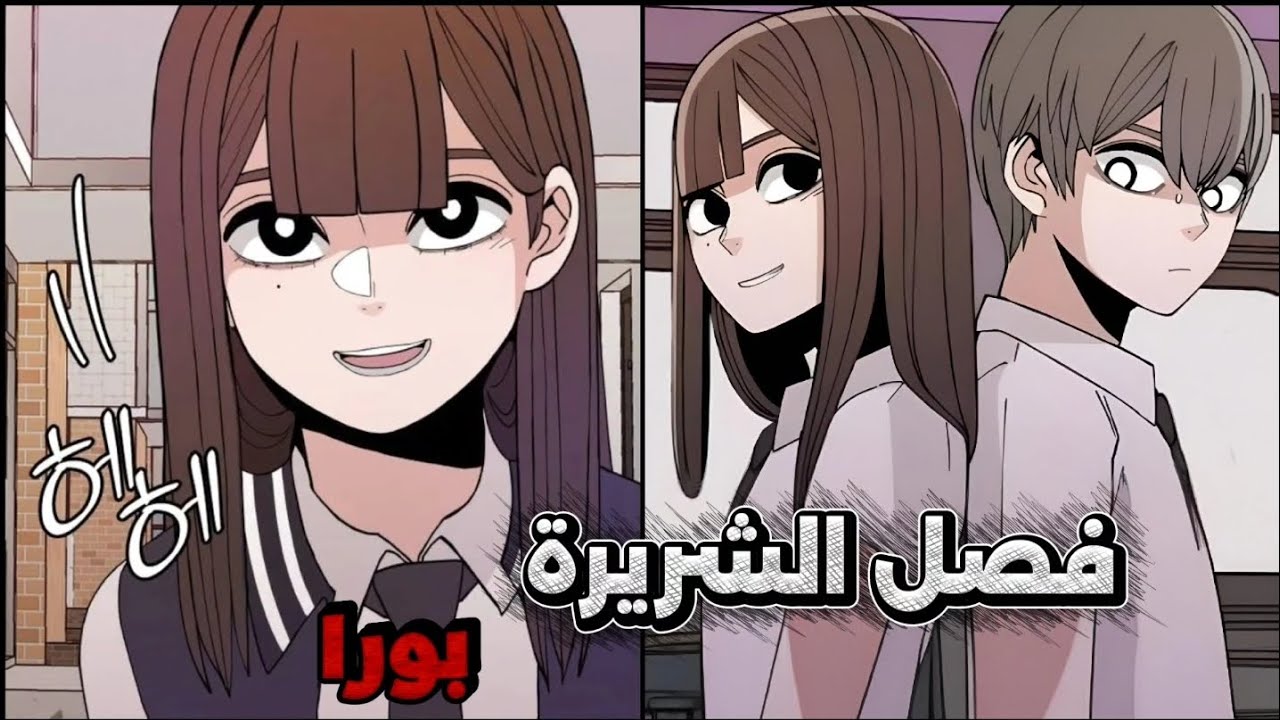 فصـل الشـريـرة6️⃣ تدخل الى مدرسة شقيقتها التوأم لتنتقم و تكتشف المتنمرين الذين تعرضو لشقيقتها