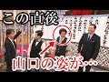 TOKIOカケル放送時、山口達也に対するスタッフの『ある編集』に視聴者が大絶賛!【ここが芸能界】