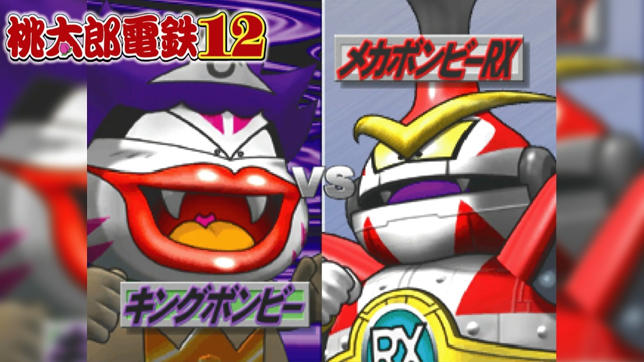 桃鉄12 ⑤#50 プラチナカードとメカボンビーRX回【桃太郎電鉄12 西日本