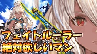 グラブル フェイトルーラー狙いで光スターレジェンドガチャ Youtube グラブル フェイトルーラー狙いで光スターレジェンドガチャ Youtube