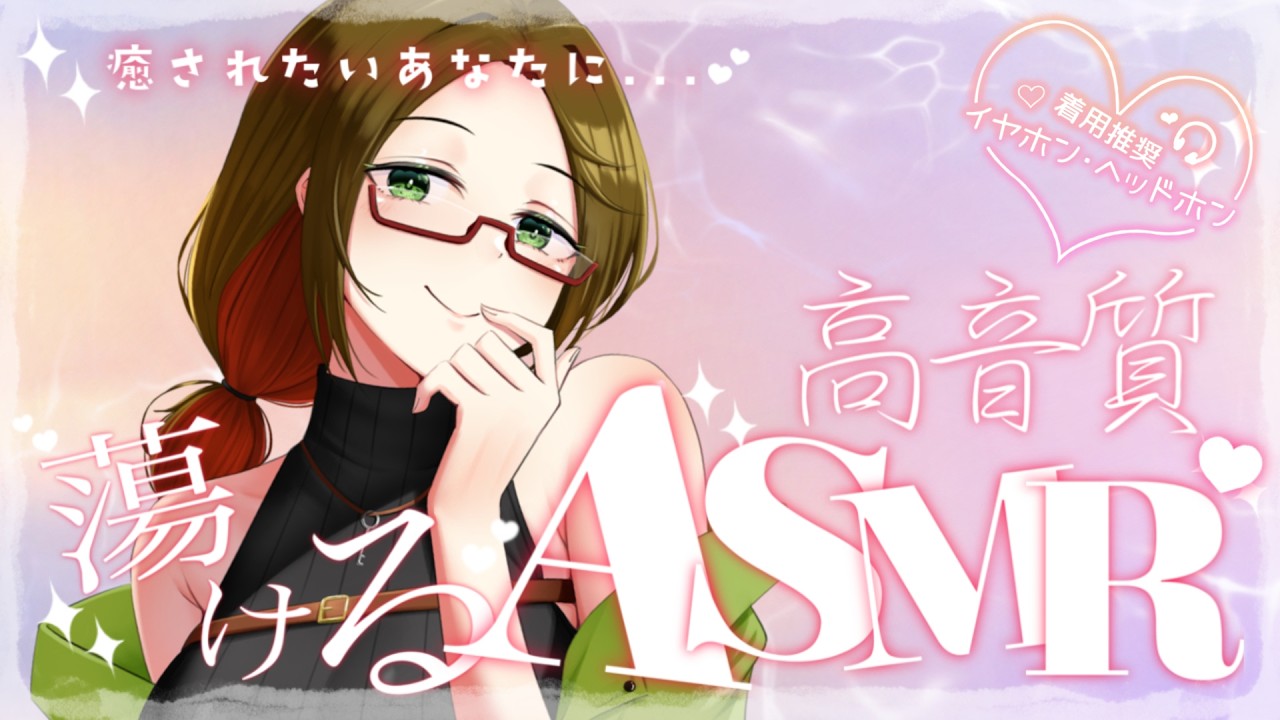 【ASMR・添い寝】蕩けるような癒しの時間♡【囁き・吐息】