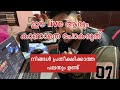twist twist twist 😂 full video on my channel😂 ചിരിച്ചു മരിക്കും ഉറപ്പ് 😂😂😂😂