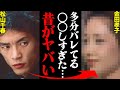 松山千春&amp;金田孝子、若い頃の衝撃エピソードと現在の比較がヤバすぎる!?「いい加減◯◯辞めないと別れるぞ?」