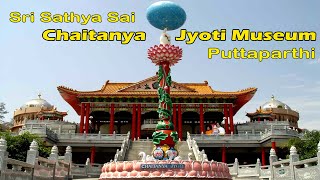 Sri Sathya Sai Chaitanya Jyoti Museum, Puttaparthi screenshot 4