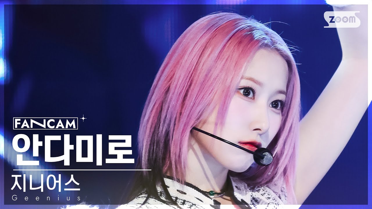 [안방1열 직캠4K] 지니어스 안다미로 'Voyage' (Geenius ANDAMIRO FanCam) @SBS Inkigayo 240107