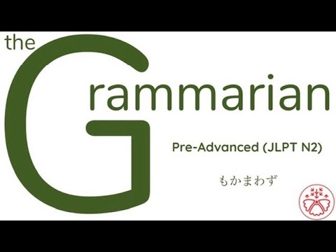 the Grammarian: もかまわず (Pre-Advanced Japanese Grammar:JLPT N2