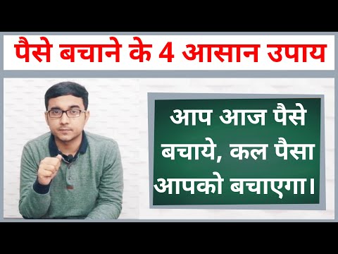 वीडियो: ऐसी शर्तें कैसे लाएं Bring