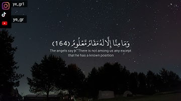 سورة الصافات للقارئ احمد خضر