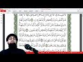 Level 2  quran recitation with tajweed  rule 12  session 4  imam hassan raza