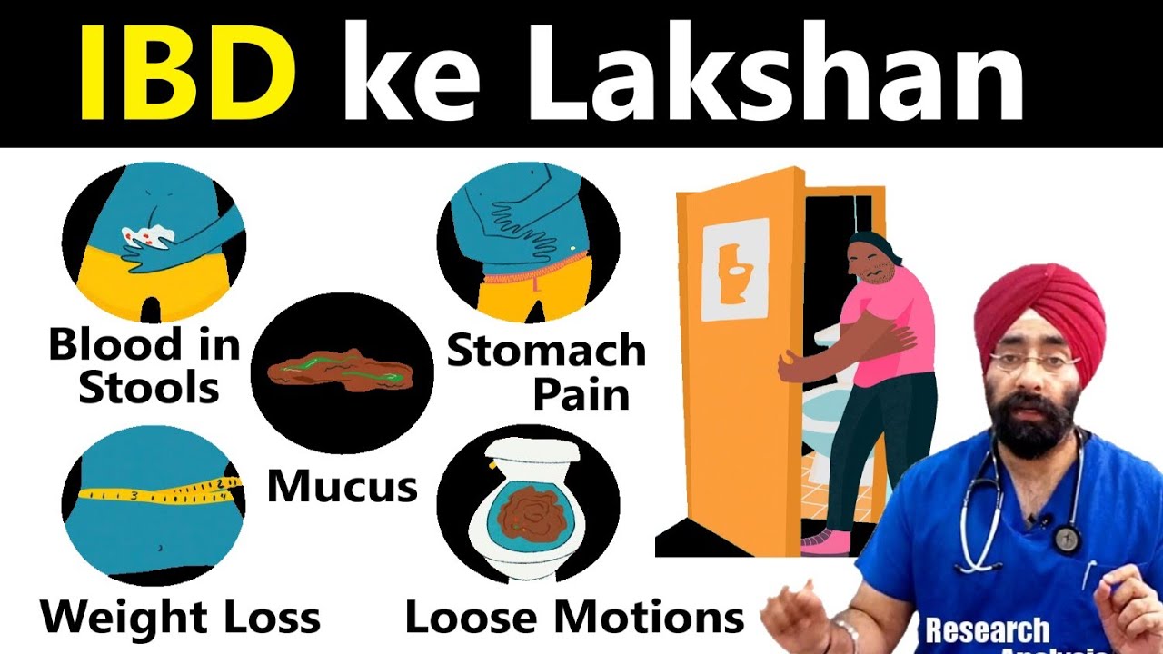 IBD ke LAkshan aur ilaaj | Inflammatory bowel Disease Symptoms Explained in Hindi | | Dr.Education