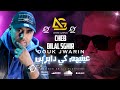 Cheb Bilal Sghir الشاب بلال الصغير Douk Jwarin عينيهم كي دايرين Live Hacienda Club 