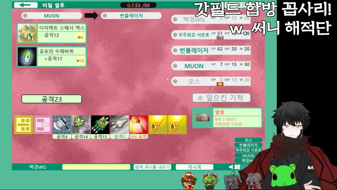 2025.12.24 TRPG 끝나고 급하게 꼽사리 낀 써니 해적단 갓필드 대전!!(w. 써니 해적단)