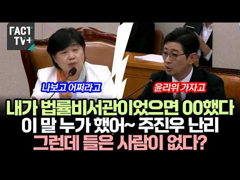 "If I were the legal secretary, I would have committed suicide"—who said this? Joo Jin-woo is fur...
