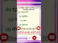 #most #important ##objective geography question 🌎🌎🌎🌎🌎🌎🌎🔥🔥🔥🔥🔥🔥🔥🔥🔥♥️♥️♥️♥️♥️♥️😁😃♥️