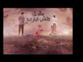 KHALED - 3ADY MSH FAR2A | خالد - عادي مش فارقه