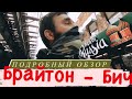 Брайтон - самый большой русскоговорящий район в Америки. Обзор Брайтон-Бич/ почувствовал себя дома