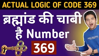 WHY 369 IS THE MOST POWERFUL NUMBER 369 MANIFESTATION TECHNIQUE[Hindi] |NIKOLA TESLA SECRET CODE369