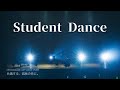 【ライブ空間を創ってみた】欅坂46『Student Dance』 [5.1]