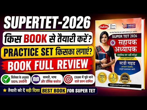 SUPER TET-2026 BEST BOOK.*BEST* BOOKS FOR UP SUPERTET EXAM 2026 BY CHAKSHU.SUPERTET-2026 BOOK REVIEW