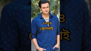 শন ব্যানার্জী যতোগুলো সিরিয়ালে অভিনয় করেছেন দেখে নিন #রোশনাই #shorts #serial #starjalsha #tollywood