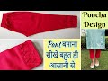 Narrow Plazzo Pant Cutting and Stitching in Hindi | English Subtitles | Stitch By Stitch