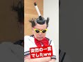 トイレのスッポンを頭に1時間つけた結果、70歳の身体に驚きの変化が! #Shorts