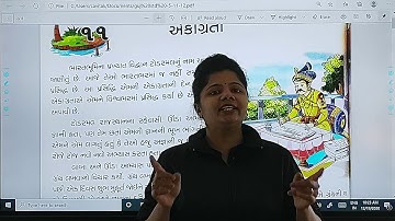 STD : 5 // Gujarati Revision