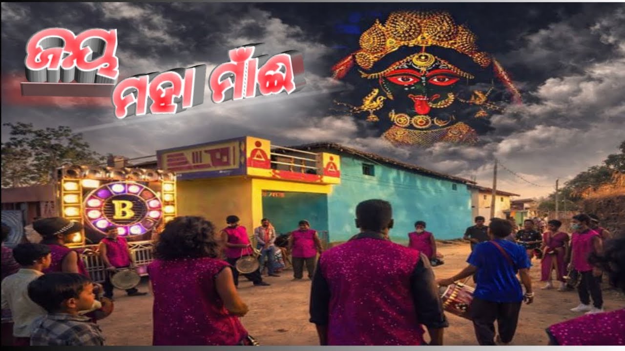 Maha Mai Go Opning Song Bikash Melody 🍂🙏🍁