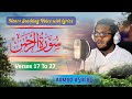Heart soothing voice surah al rahman beautiful quran recitation with lyrics by ahmad ashfaq