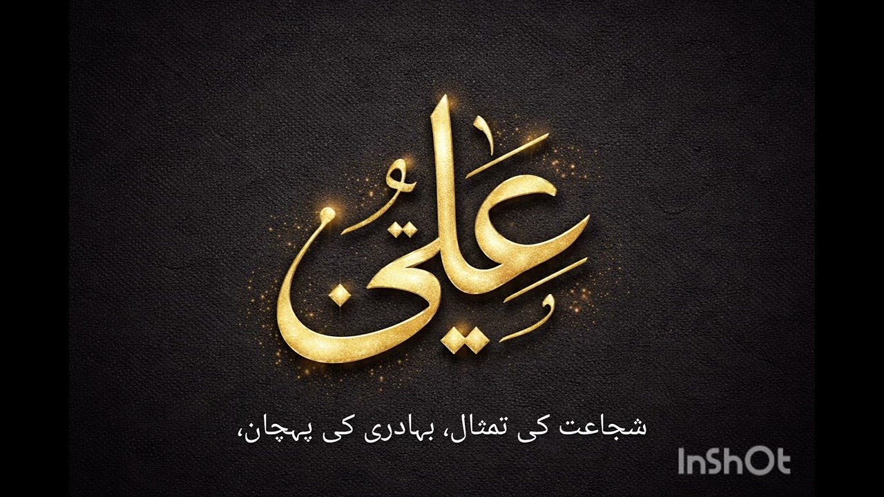 قصیدہ مولا علیؑ❤️❤️##