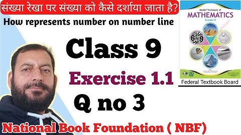 Class 9 Exercise 1.1 NBF Maths Q no 3 national book foundation Maths Ex 1.1 federal board Maths NBF