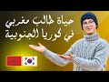 معلومات جد مهمة لكل مقبل على الدراسه في كوريا الجنوبية انواع المنح Koreanlanguage 