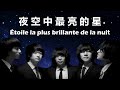 Trs belle chanson chinoise pour apprendre le chinois avec pinyin  