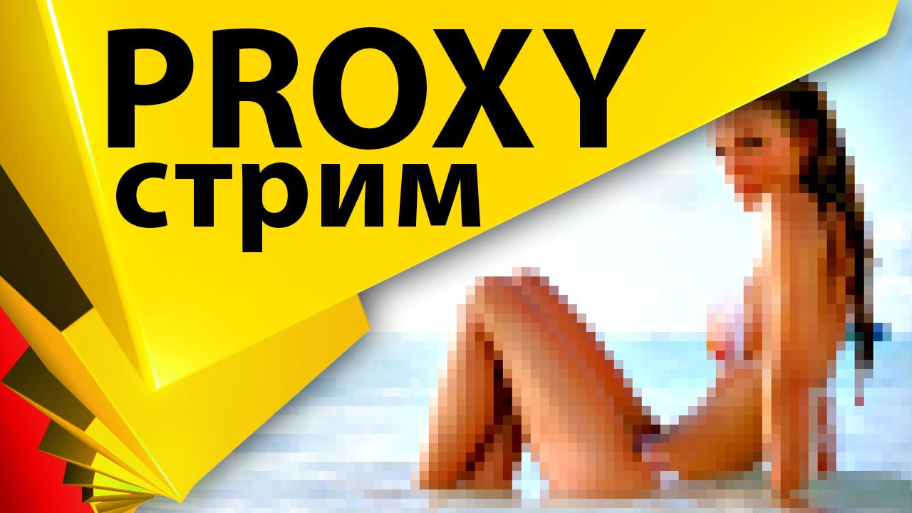 Использование прокси (proxy) в After Effects и вообще - СТРИМ 011