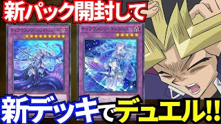 遊戯王　ティアラメンツデュエルセット　未開封 未開封】ティアラメンツ デュエルセット YCSJ限定商品｜Yahoo