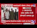 Operation Tiger | 6 खासदारांचा शिवसेनेच्या वर्धापन दिनी पक्षप्रवेश होण्याची शक्यता