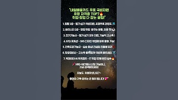 “내일배움카드 무료 국비지원 유망 자격증 TOP7🔥 취업·창업 다 잡는 꿀팁!”