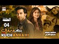مسلسل بعض غير مقال الحلقة 4 Kuch Ankahi Arabic Dubbed 