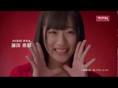 藤田奈那　ワンダ モーニングショット CM 「メッセージ篇」