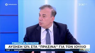 Τιμολόγια ρεύματος: Αύξηση 12% στα 