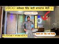 Deep mallumajra  explain wpc doors  wpc kitchen full detail in punjabi viral gharparivar