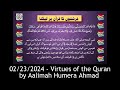 02232024  virtues of the quran by aalimah humera ahmad
