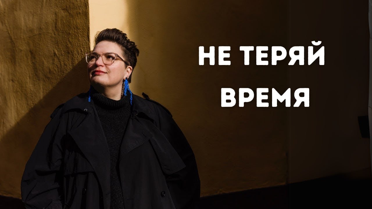 Мне понадобилось больше 30 лет, чтобы понять то, что я расскажу вам меньше, чем за 15 минут.