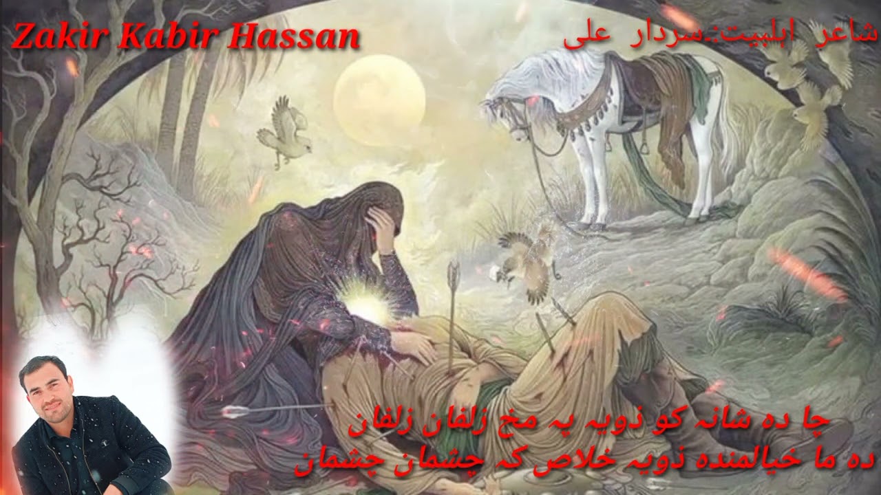 Zakir Kabir new 2024 jama #hussain #jallandhar #zakir #zakir nazir #sragala jama #matam #noha